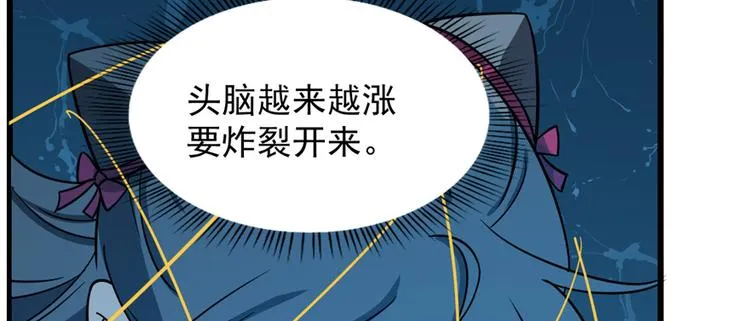 第98话 第32页