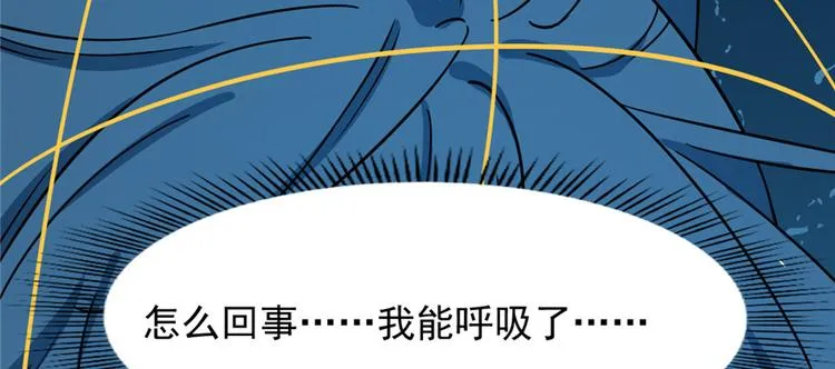 第98话 第38页