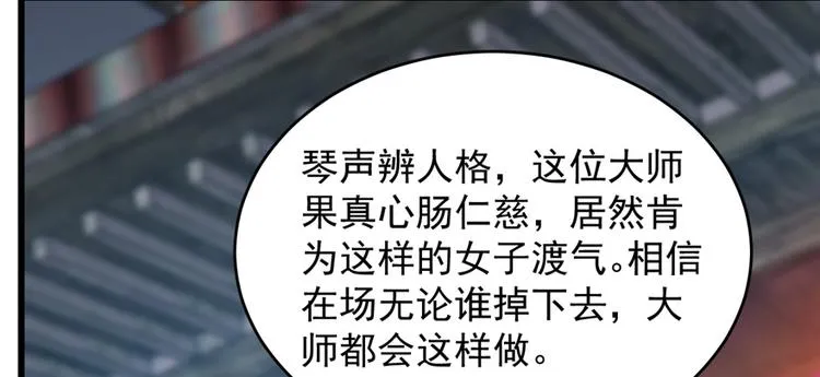 第98话 第91页