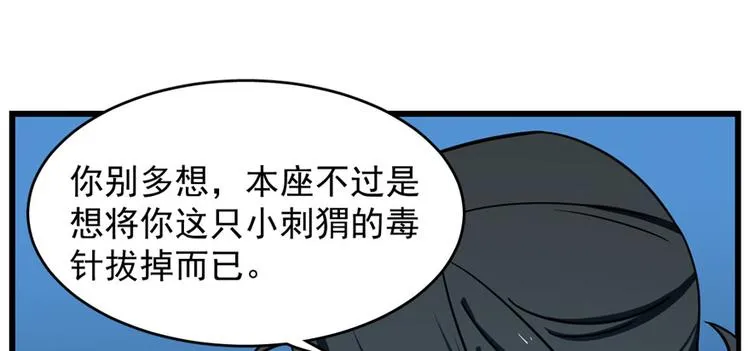 第99话 第3页