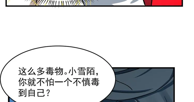 第99话 第9页