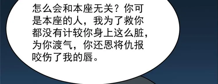 第99话 第14页