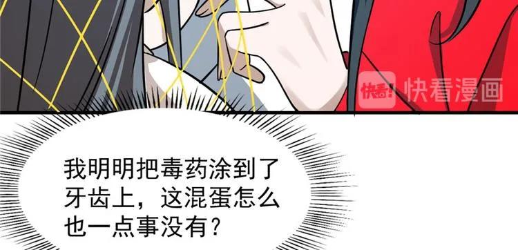 第99话 第17页