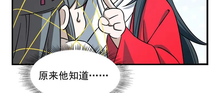 第99话 第20页