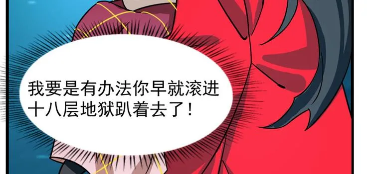 第99话 第30页