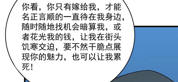 第99话 第37页