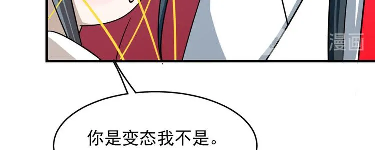 第99话 第44页