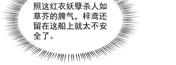 第99话 第93页