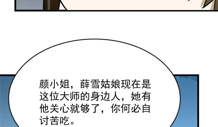 第99话 第103页