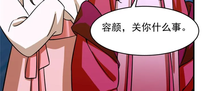 第99话 第106页