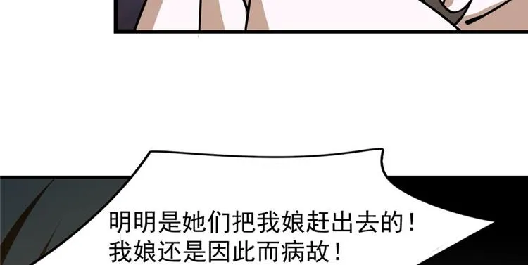 第99话 第121页