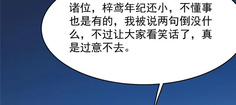 第99话 第124页