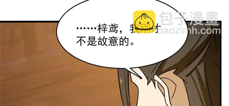 第100话 第53页