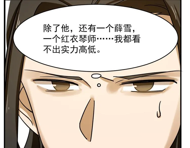 第100话 第64页