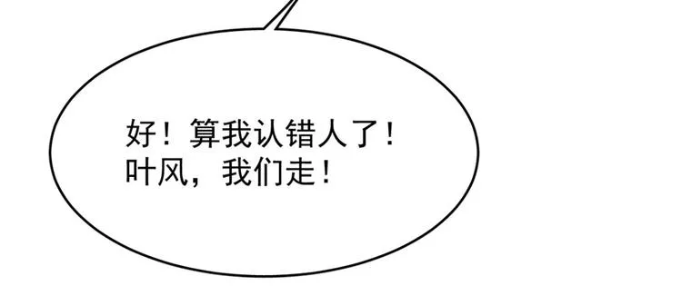第100话 第93页