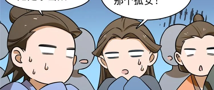 第102话 第50页