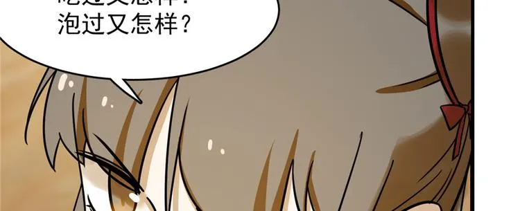 第102话 第106页