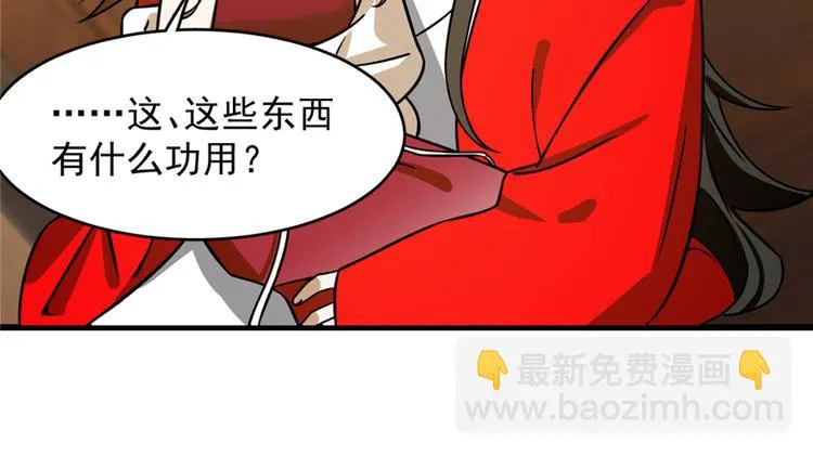 第102话 第112页
