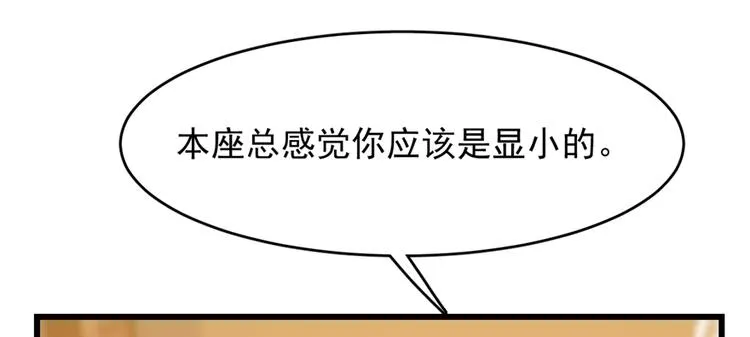 第102话 第123页