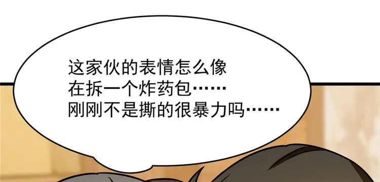 第102话 第133页