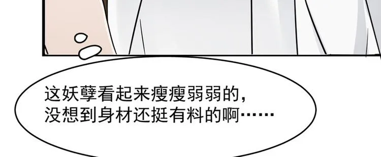 第103话 第50页