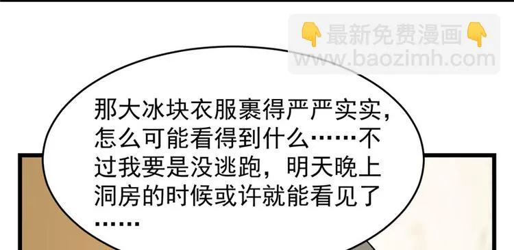 第103话 第64页