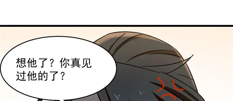 第103话 第67页