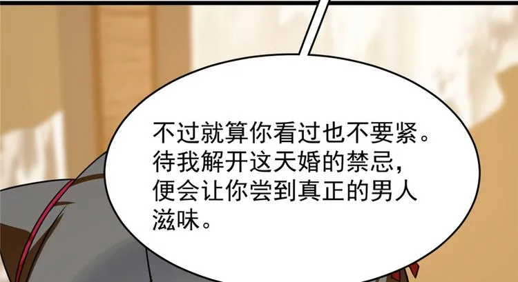 第103话 第77页