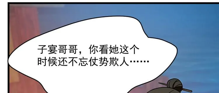 第103话 第120页