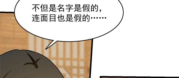 第104话 第20页