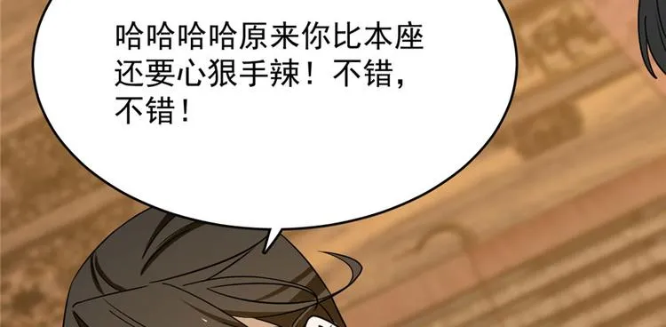 第105话 第24页