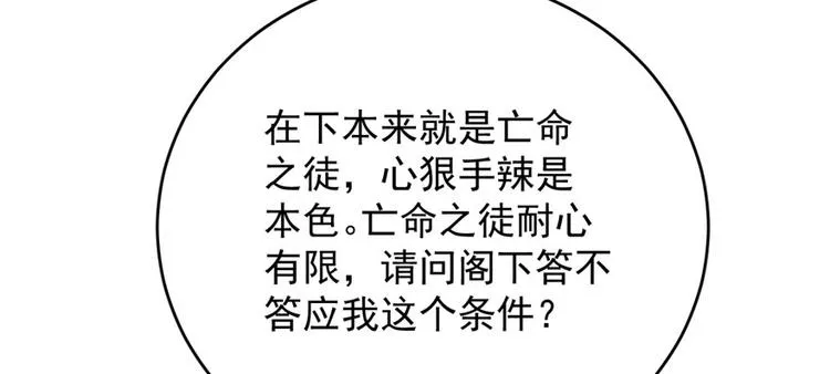 第105话 第30页