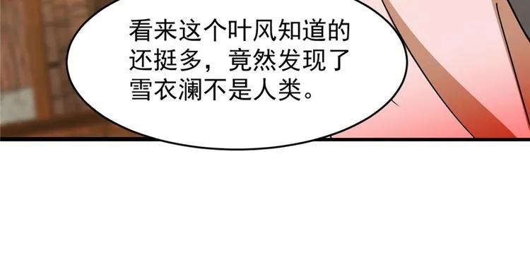 第105话 第52页