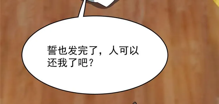 第105话 第73页