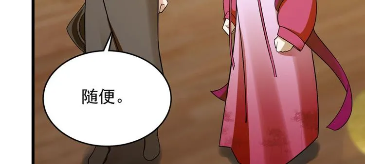 第105话 第119页