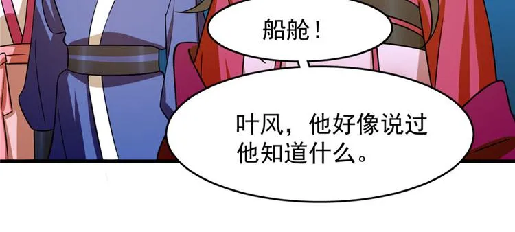 第106话 第32页