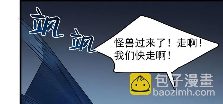 第106话 第86页