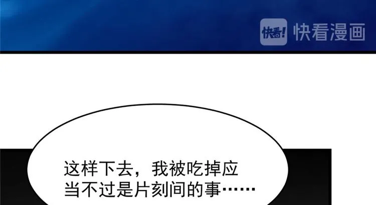 第106话 第93页