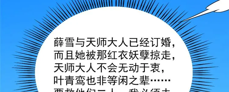 第107话 第96页