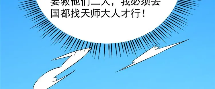 第107话 第97页