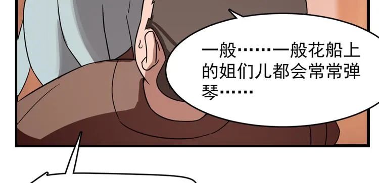 第107话 第138页