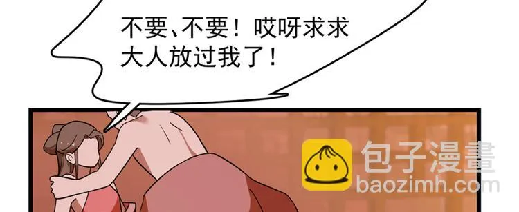 第108话 第4页