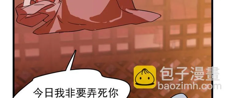 第108话 第5页