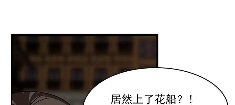 第108话 第51页