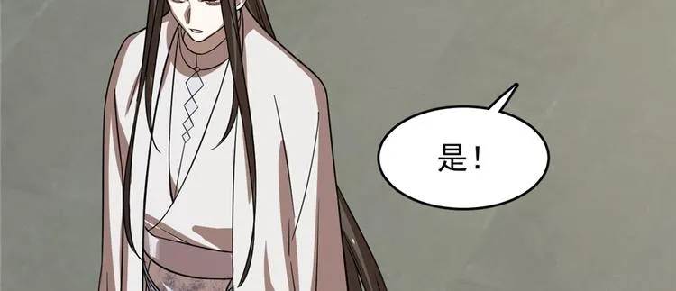 第108话 第84页