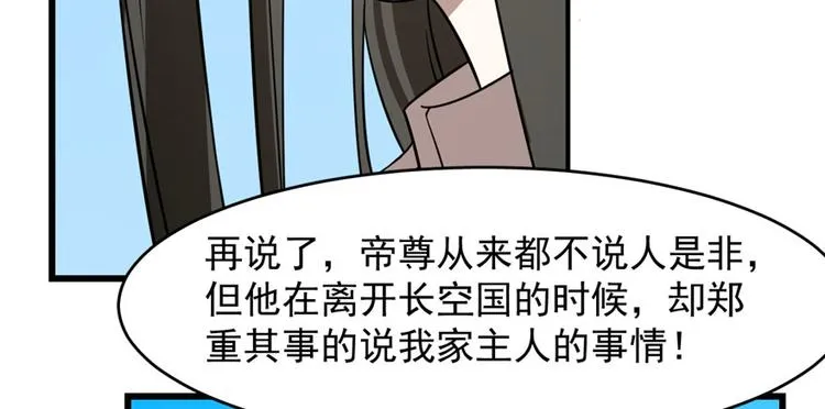 第109话 第72页