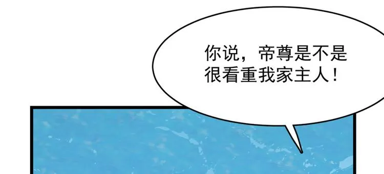 第109话 第79页
