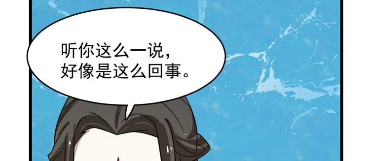 第109话 第80页