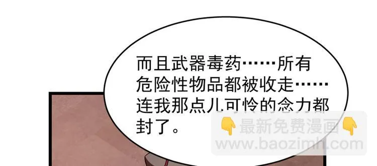 第110话 第9页