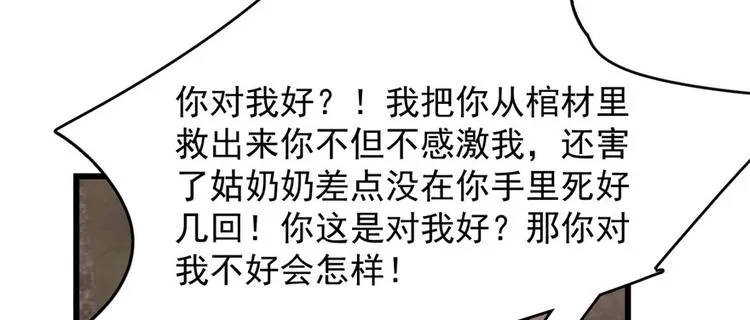 第110话 第40页